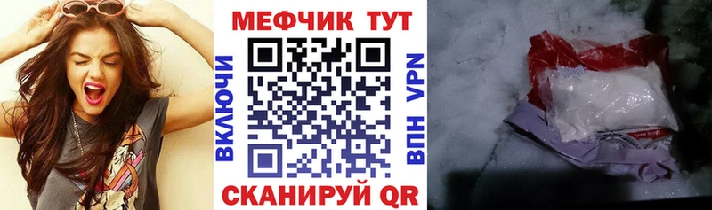 Меф мяу мяу Карасук