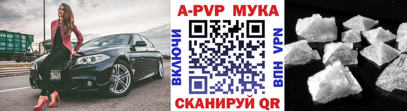 A PVP Crystall  Карасук 